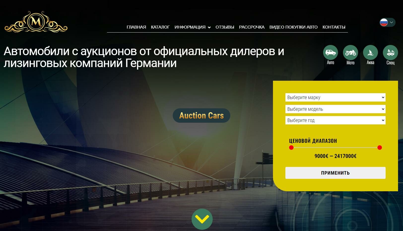 Автомашины из Германии Автомашины из Германии